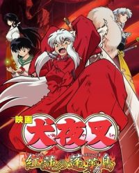 InuYasha 4: Đại Chiến Trên Hòn Đảo Bí Ẩn