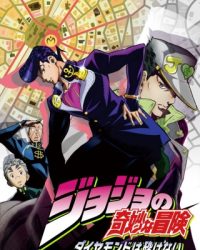 JoJo no Kimyou na Bouken: Diamond wa Kudakenai