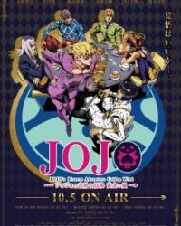 JoJo no Kimyou na Bouken: Ougon no Kaze