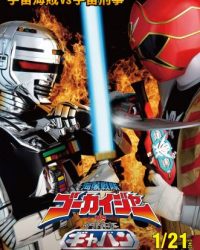 Kaizoku Sentai Gokaiger vs. Uchuu Keiji Gavan: The Movie