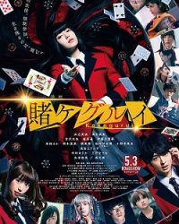 Kakegurui The Movie