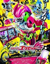 Kamen Rider Ex-Aid