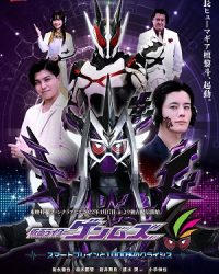 Kamen Rider Genms -Smart Brain and the 1000% Crisis-