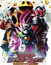 Kamen Rider Heisei Generations: Dr. Pac-Man vs. Ex-Aid & Ghost with Legend Riders