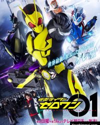 Kamen Rider Zero-One