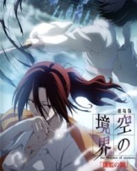 Kara no Kyoukai Movie 4: Garan no Dou