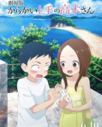 Karakai Jouzu no Takagi-san Movie