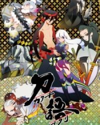 Katanagatari