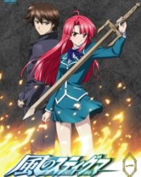 Kaze No Stigma