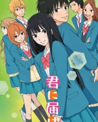 Kimi ni Todoke 2nd Season