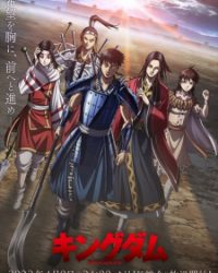 Kingdom 4th Season