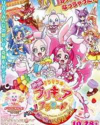 Kirakira☆Precure A La Mode Movie