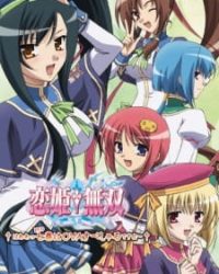 Koihime†Musou: Gunyuu, Seitoukaichou no Za wo Neratte Aiarasou no Koto – Ato, Porori mo Aru yo!