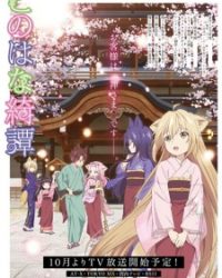 Konohana Kitan