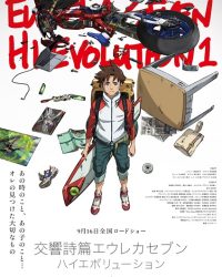 Koukyoushihen Eureka Seven Hi-Evolution 1