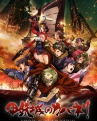 Koutetsujou no Kabaneri