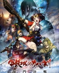 Koutetsujou no Kabaneri Movie 3: Unato Kessen