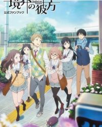 Kyoukai no Kanata: Mini Gekijou