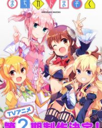 Machikado Mazoku: 2-choume