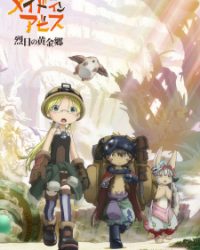 Made in Abyss: Retsujitsu no Ougonkyou