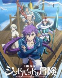 Magi: Sinbad no Bouken (TV)