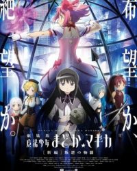 Magia Record: Mahou Shoujo Madoka☆Magica Gaiden 2nd Season – Kakusei Zenya