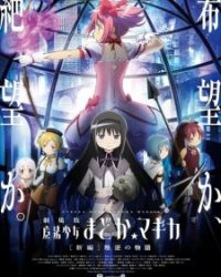 Mahou Shoujo Madoka★Magica Movie 3: Hangyaku no Monogatari