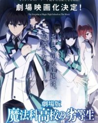 Mahouka Koukou no Rettousei Movie: Hoshi wo Yobu Shoujo