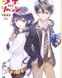 Masamune-kun no Revenge: Uchi no Mama ni Kagitte/Tsunade Shima, Futatabi./12-Ji wo Sugita Cinderella