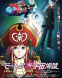 Mouretsu Pirates: Abyss of Hyperspace