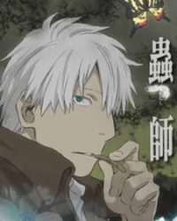 Mushishi: Hihamukage