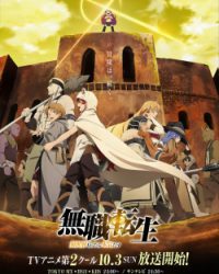 Mushoku Tensei: Isekai Ittara Honki Dasu Part 2