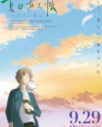 Natsume Yuujinchou Movie: Utsusemi ni Musubu