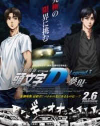 New Initial D Movie: Legend 3 – Mugen