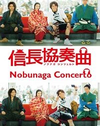 Nobunaga Kontseruto Live Action