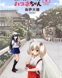 Onsen Yousei Hakone chan