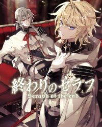 Owari no Seraph: Kyuuketsuki Shahar