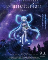 Planetarian: Hoshi no Hito