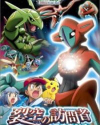 Pokemon Movie 07: Deoxys Kẻ Phá Vỡ Bầu Trời