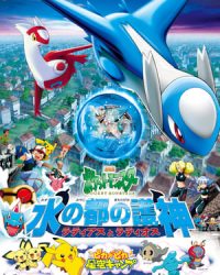 Pokemon Movie 5: Thần Hộ Mệnh Của Thành Phố Nước Latias Và Latios