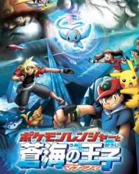 Pokemon Movie 9: Chiến Binh Pokemon Và Hoàng Tử Biển Cả Manaphy