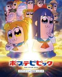 Poputepipikku 2nd Season