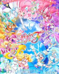 Precure All Stars Movie F