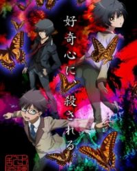 Ranpo Kitan: Game of Laplace