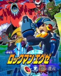 Rockman.Exe: Hikari To Yami No Program