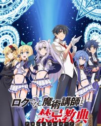 Rokudenashi Majutsu Koushi to Akashic Records