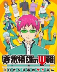 Saiki Kusuo no Psi Nan