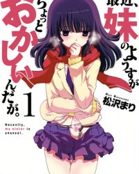 Saikin, Imouto no Yousu ga Chotto Okashiinda ga OVA