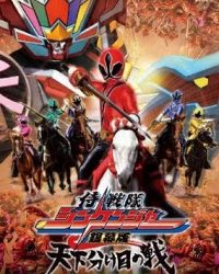 Samurai Sentai Shinkenger: Trận Chiến Định Mệnh