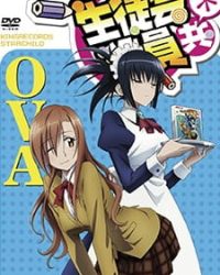 Seitokai Yakuindomo OVA